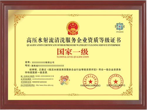一站式清潔資質證書辦理咨詢服務——廣州億方達專業助力企業認證與投資管理